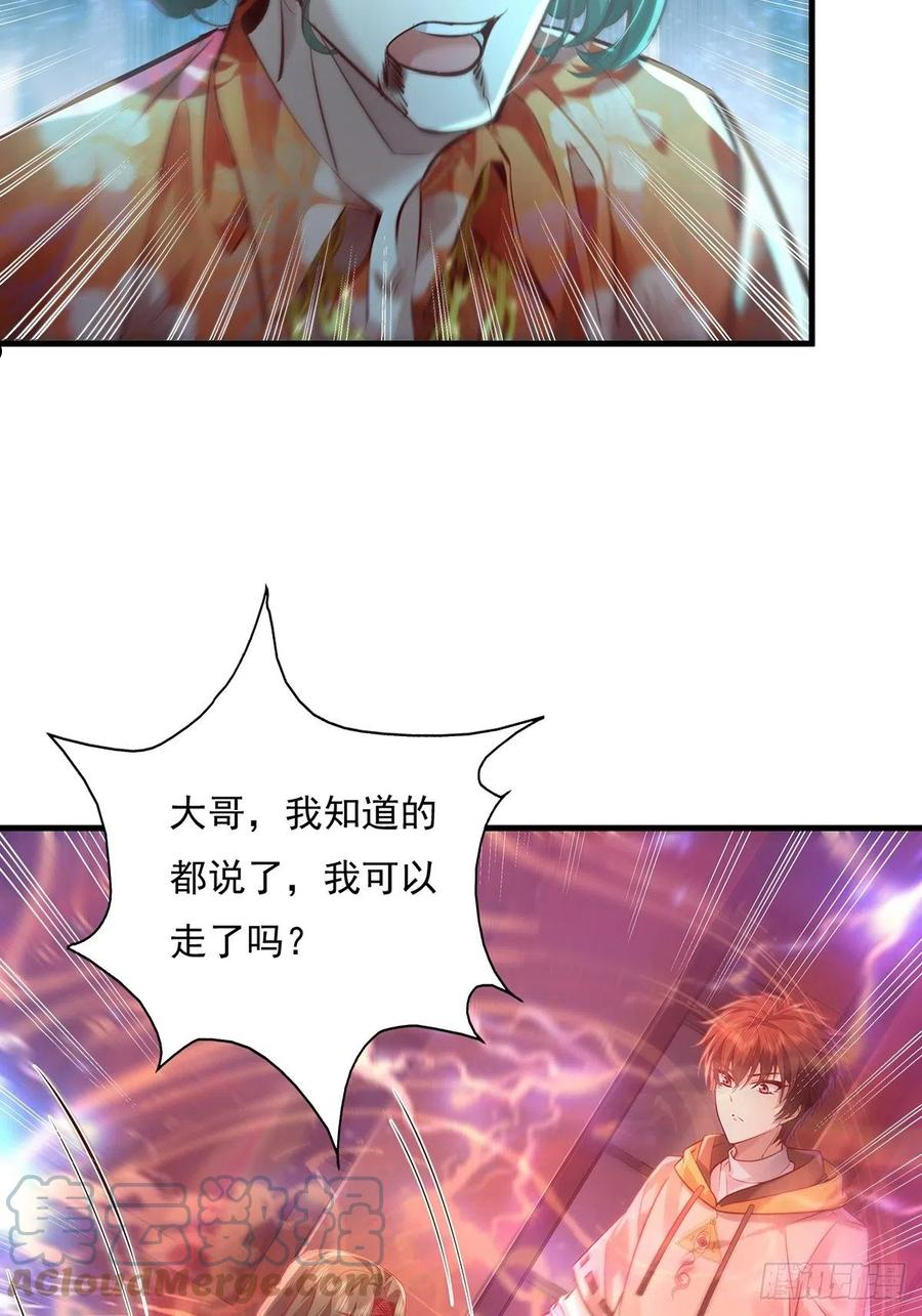 第34话 我可没说不杀你4