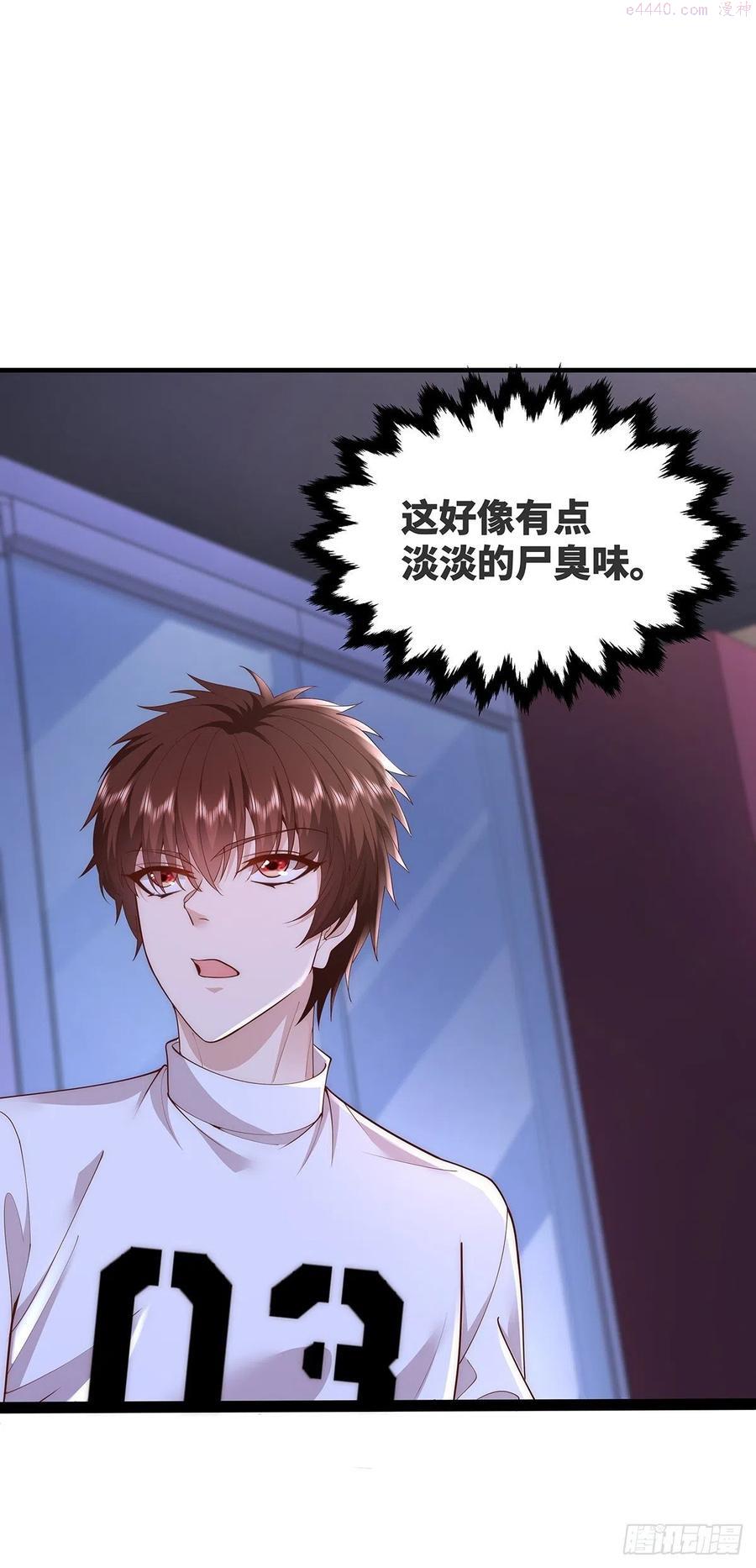 第13话 大师变保安3