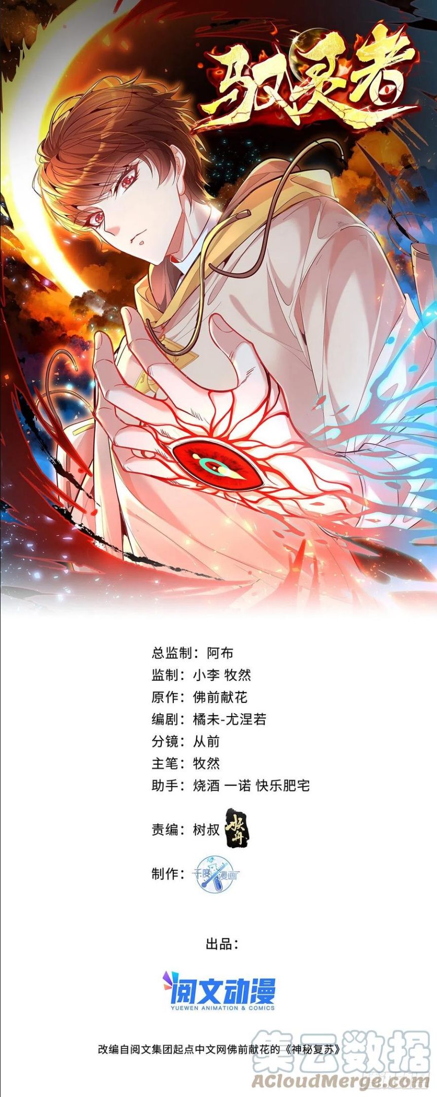 第24话 把那只灵给捉了0