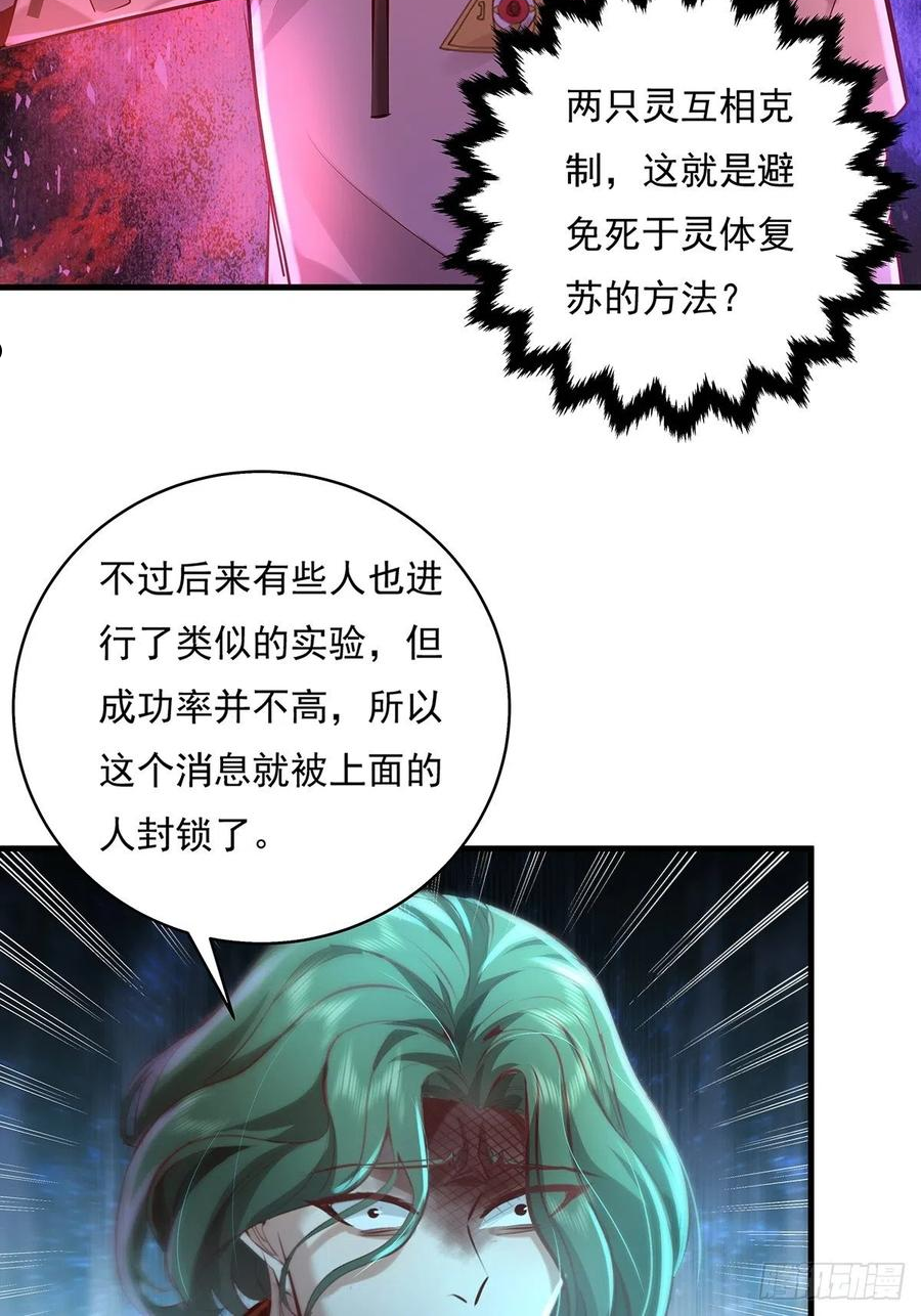 第34话 我可没说不杀你3