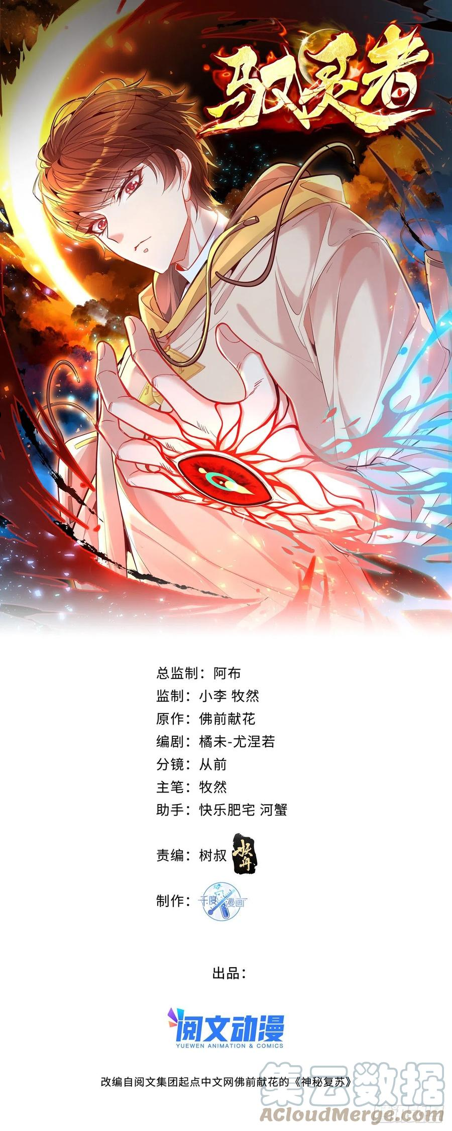 第32话 杨间你个25仔！0