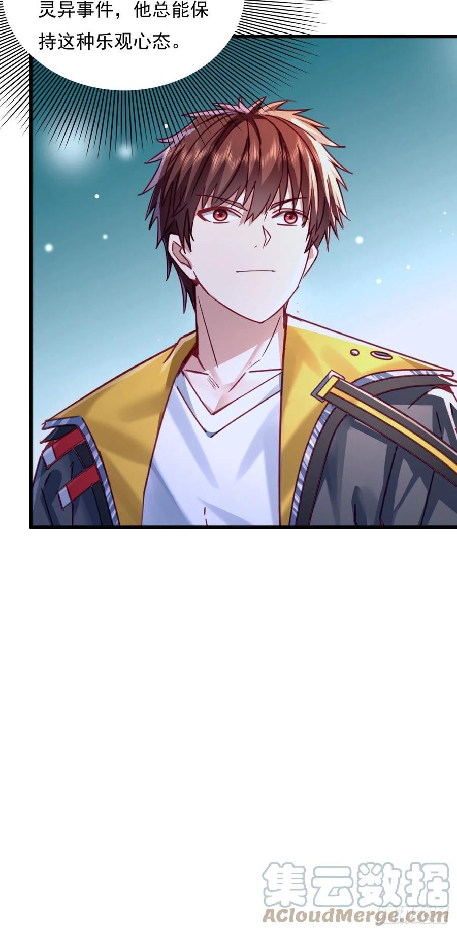 第88回 这宅子也太诡异了3