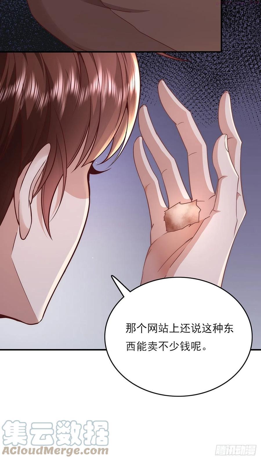 第11话 “它”来找珊珊了4