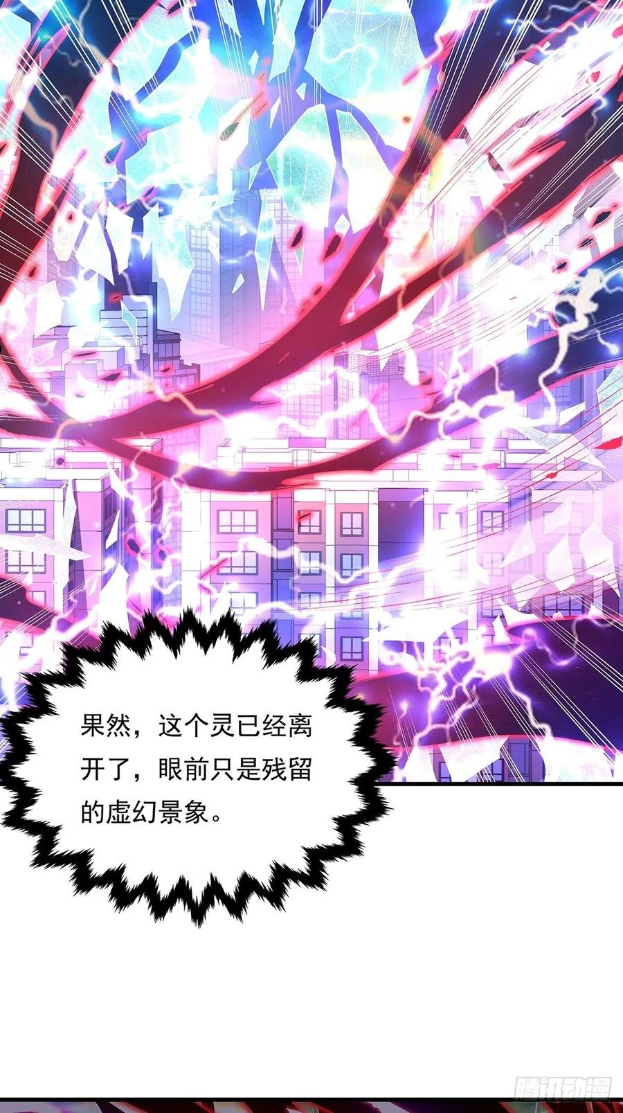 第30话 一定要把杨间拿下！3