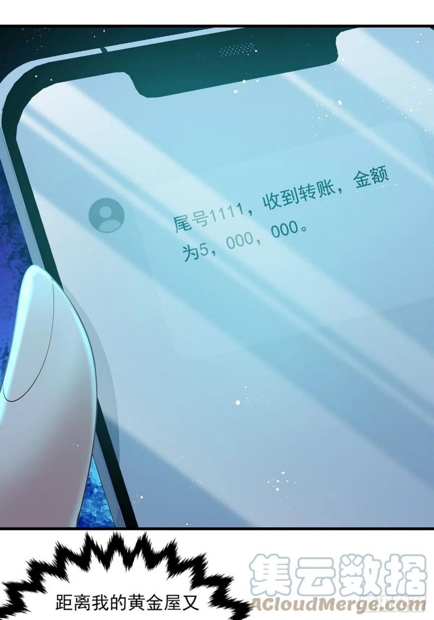 第23话 被反咬一口4