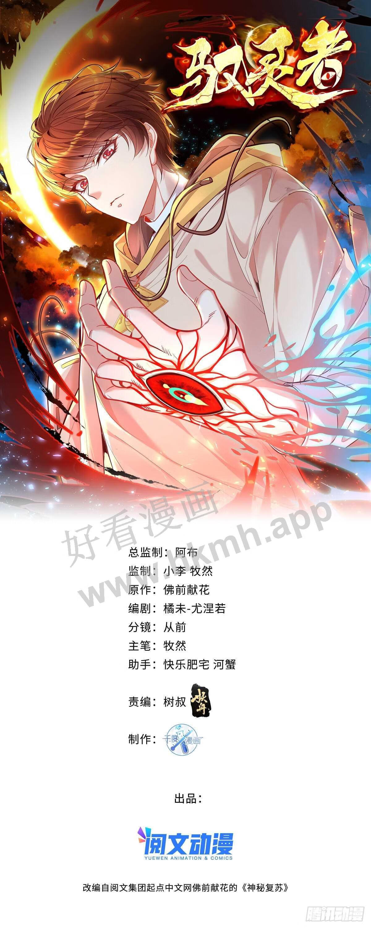 第39话 黄岗村丧事0