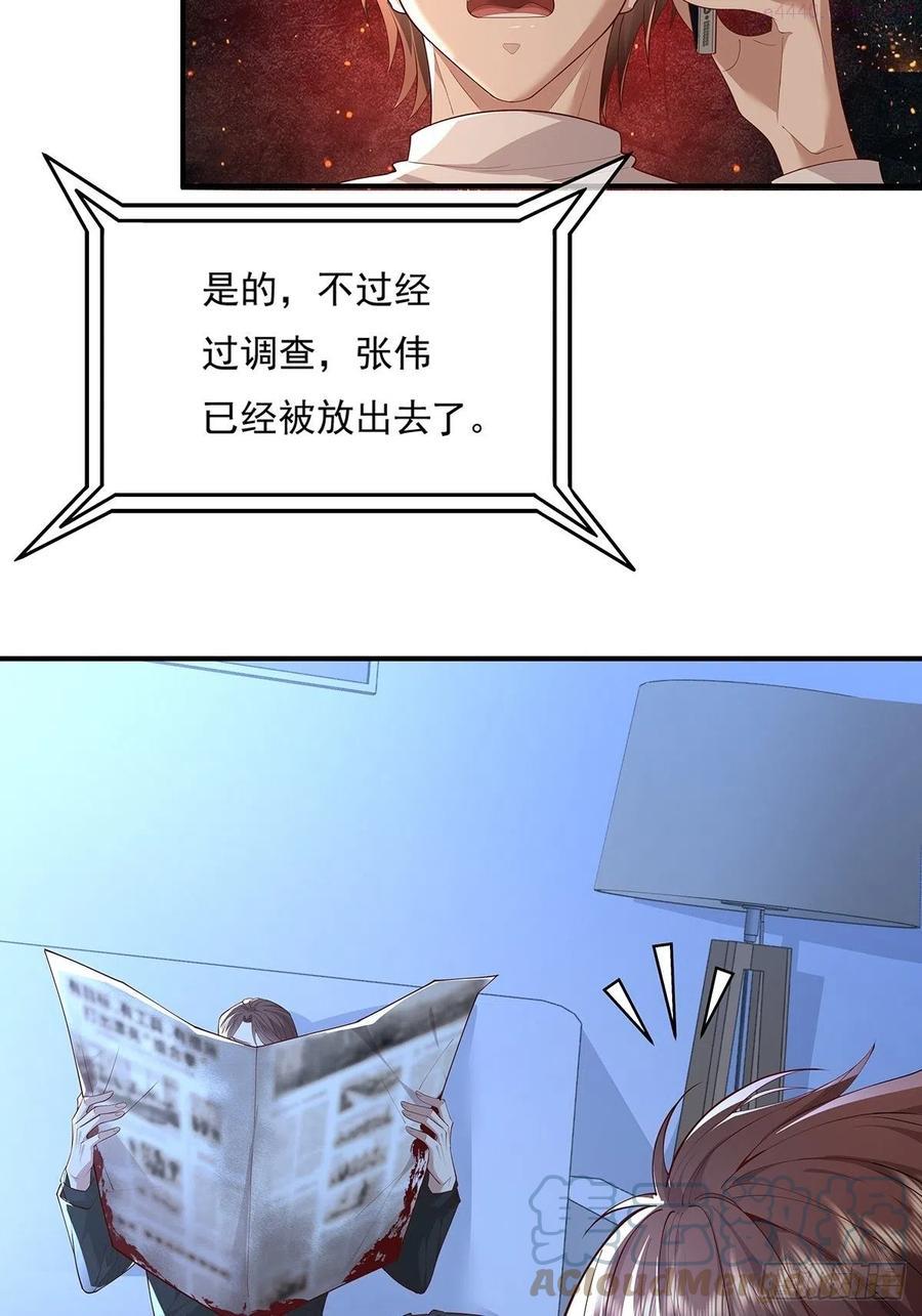 第10话 我爸不是人4