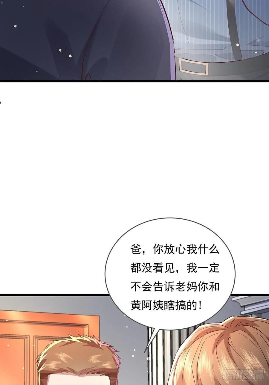 第77回 事件重演4