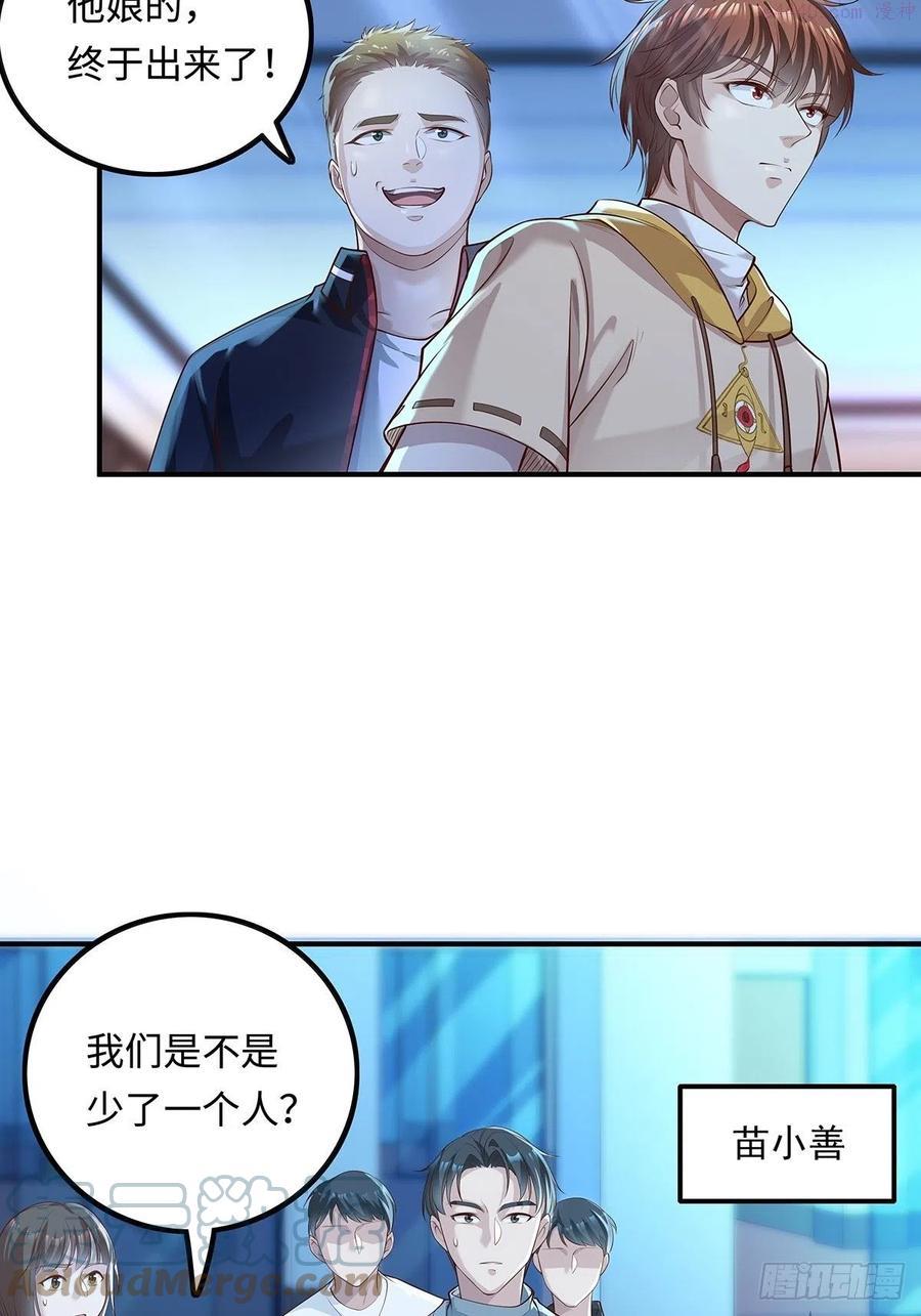 第4话 英雄救美4