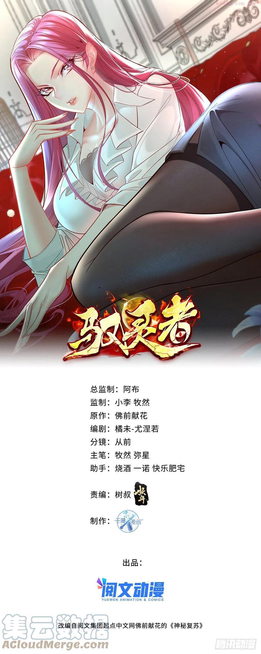 第17话 一开口就五百万！0