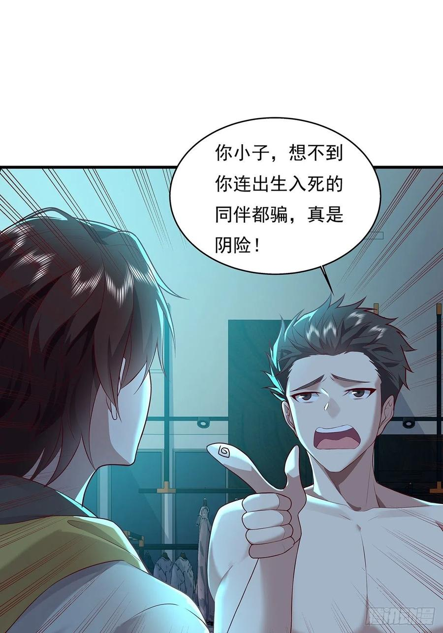 第28话 家里就我一个人哦1