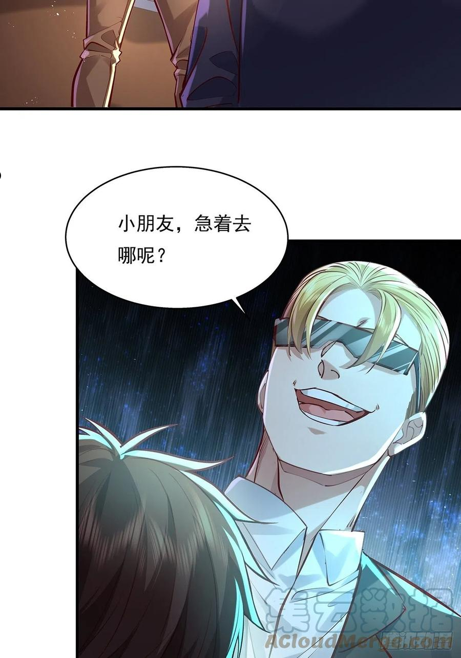 第32话 杨间你个25仔！2