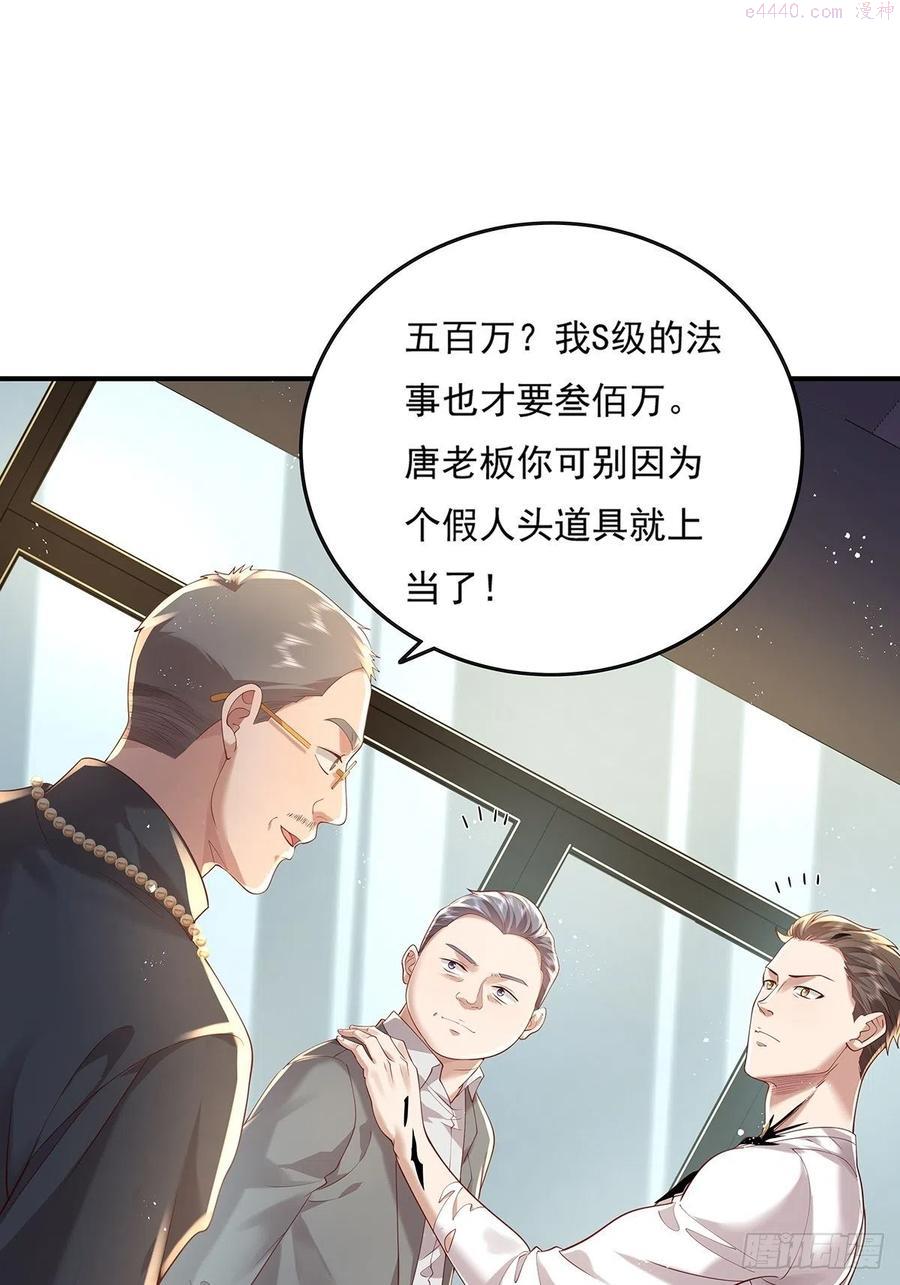 第18话 男厕里的女人1