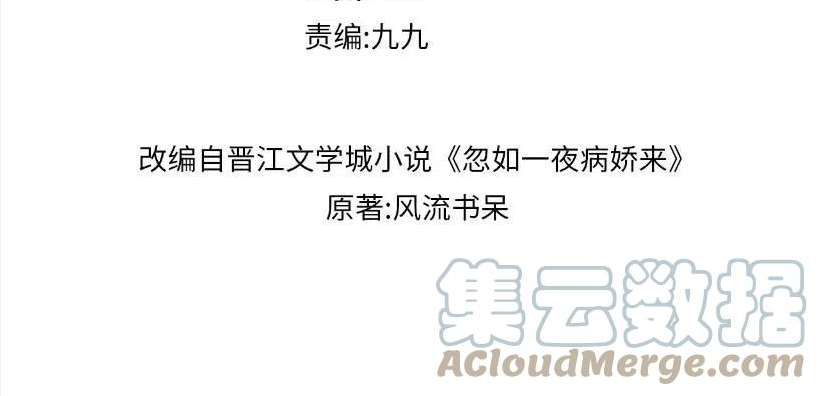 忽如一夜春风来什么意思漫画,第69话 我们并非亲兄妹4图