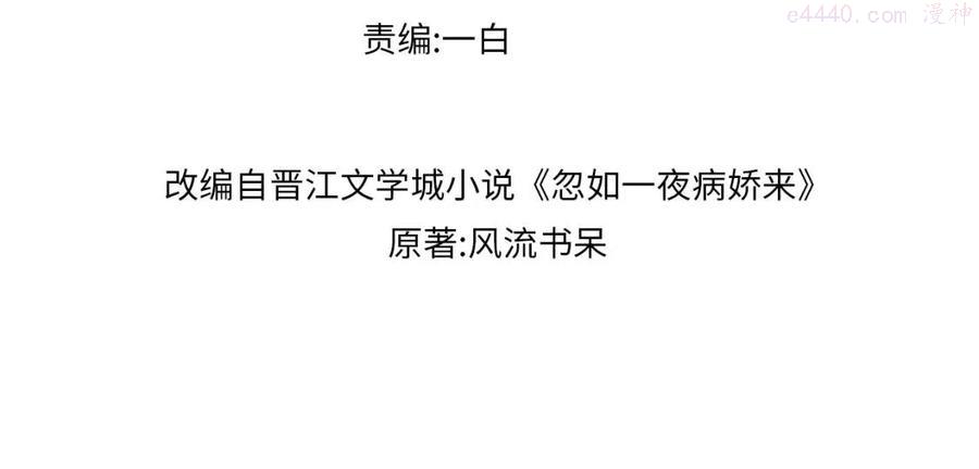 第6话 你我秋后算账！3