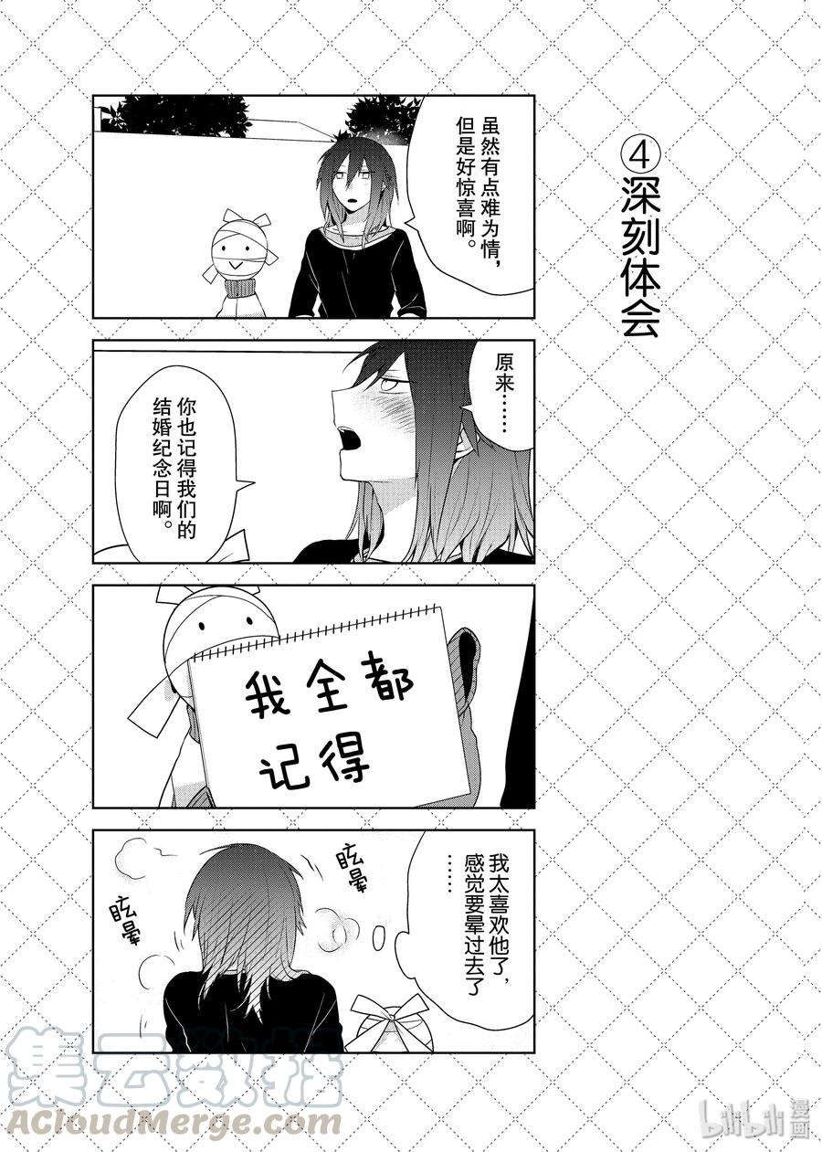 48 下定决心的美人鱼4