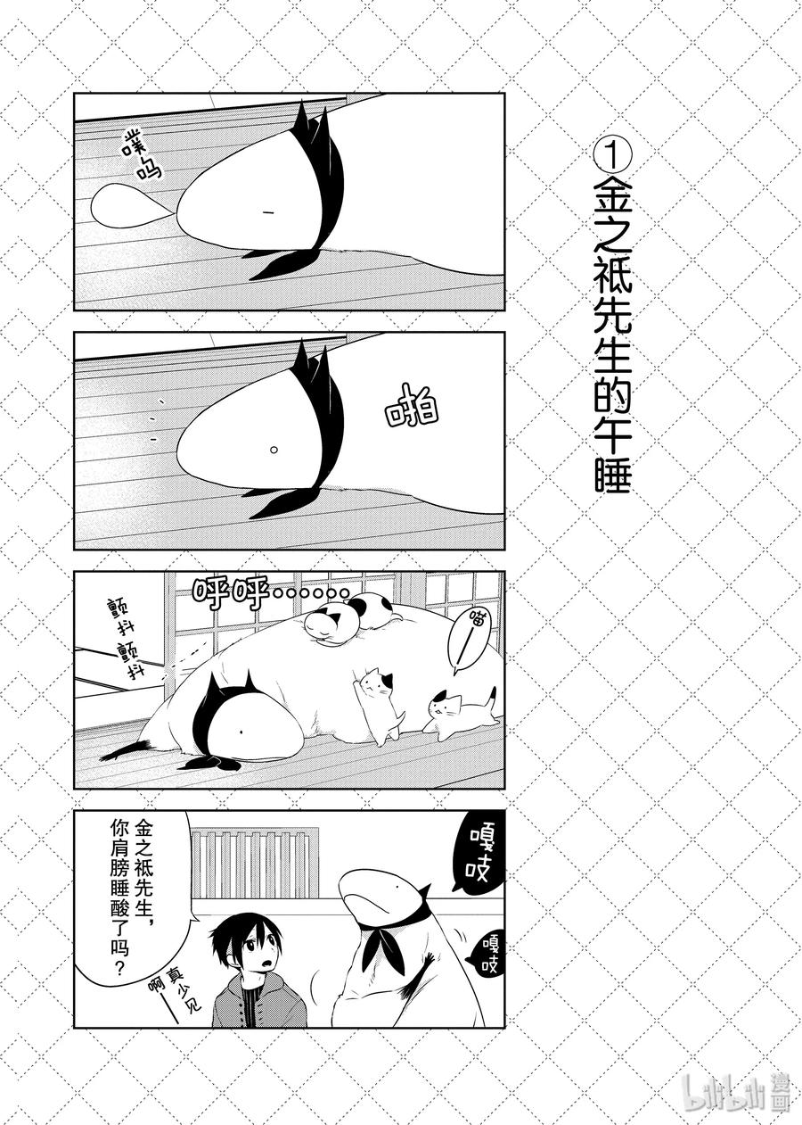 21 日之轮泊的生日1