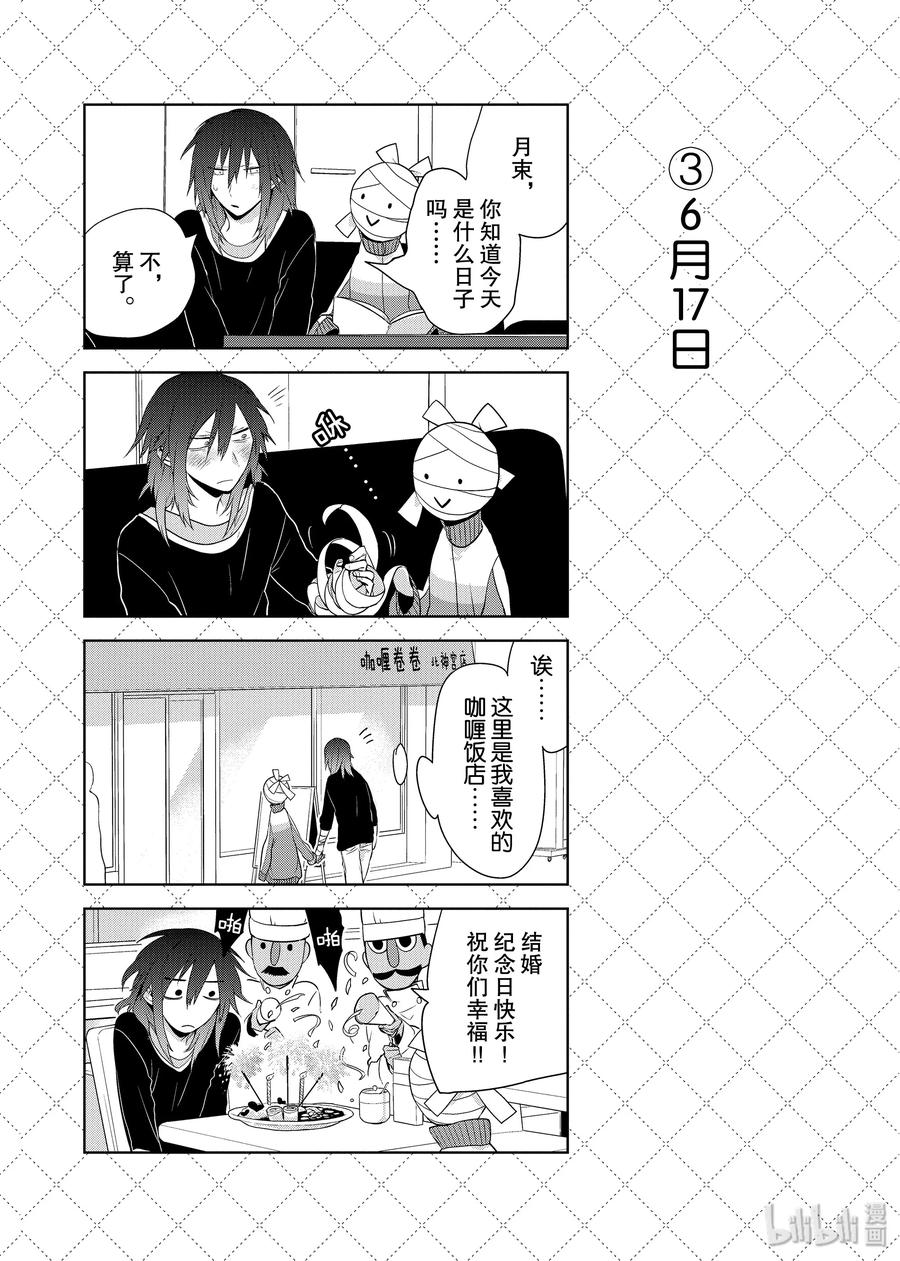 48 下定决心的美人鱼3