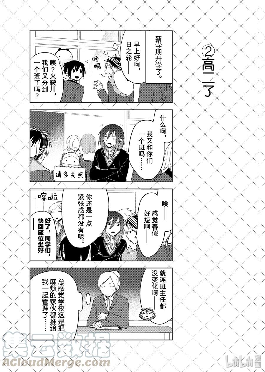 21 日之轮泊的生日2