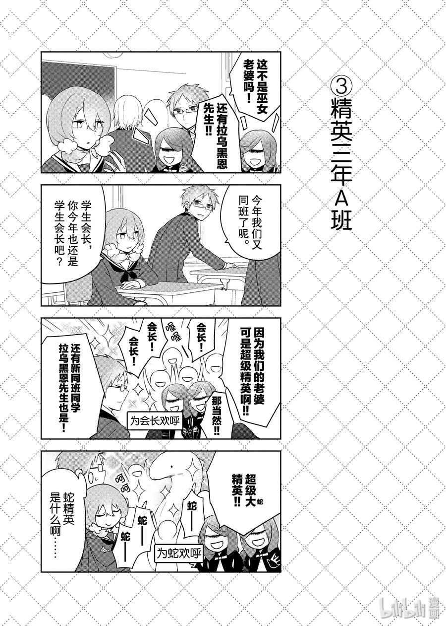 21 日之轮泊的生日3