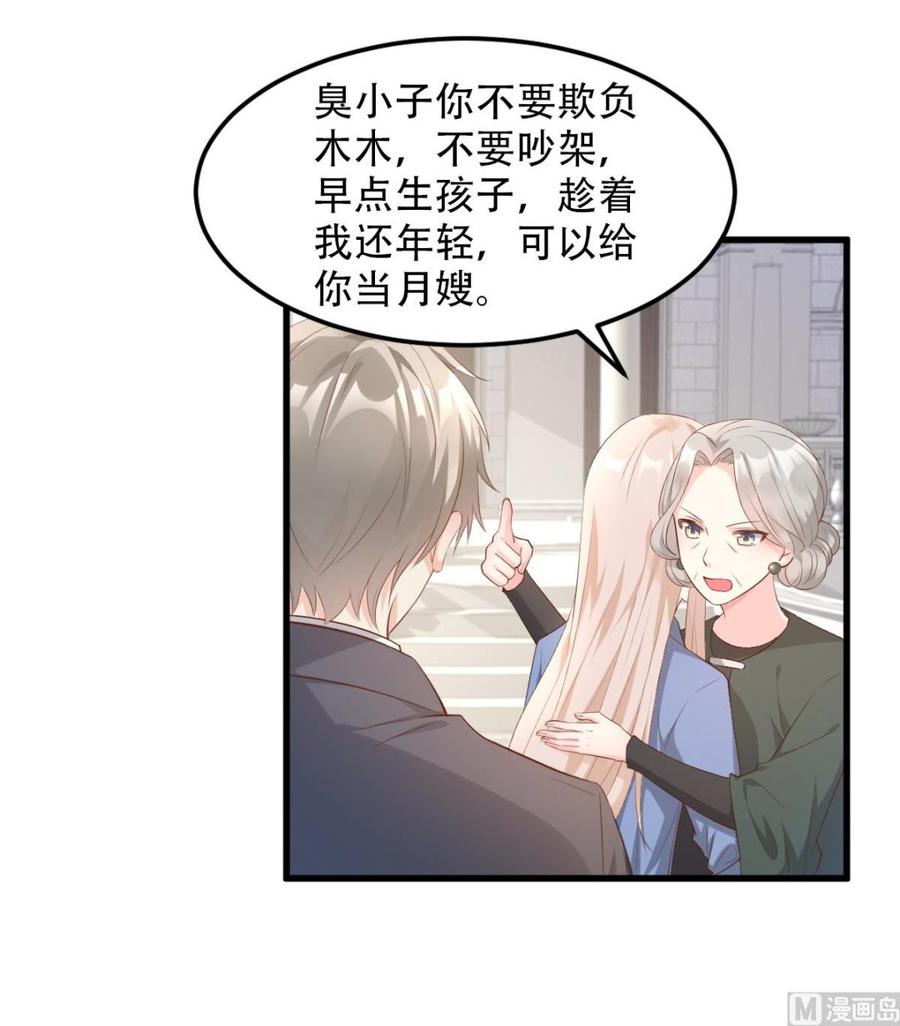 第19话 家暴！又见家暴！2