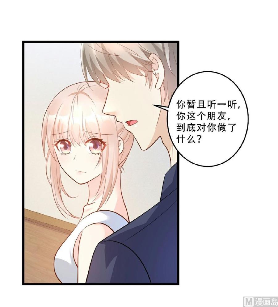 第81话 你让人很有安全感1