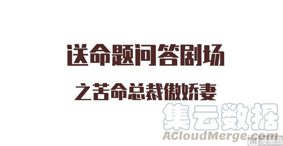 番外篇 送命题0