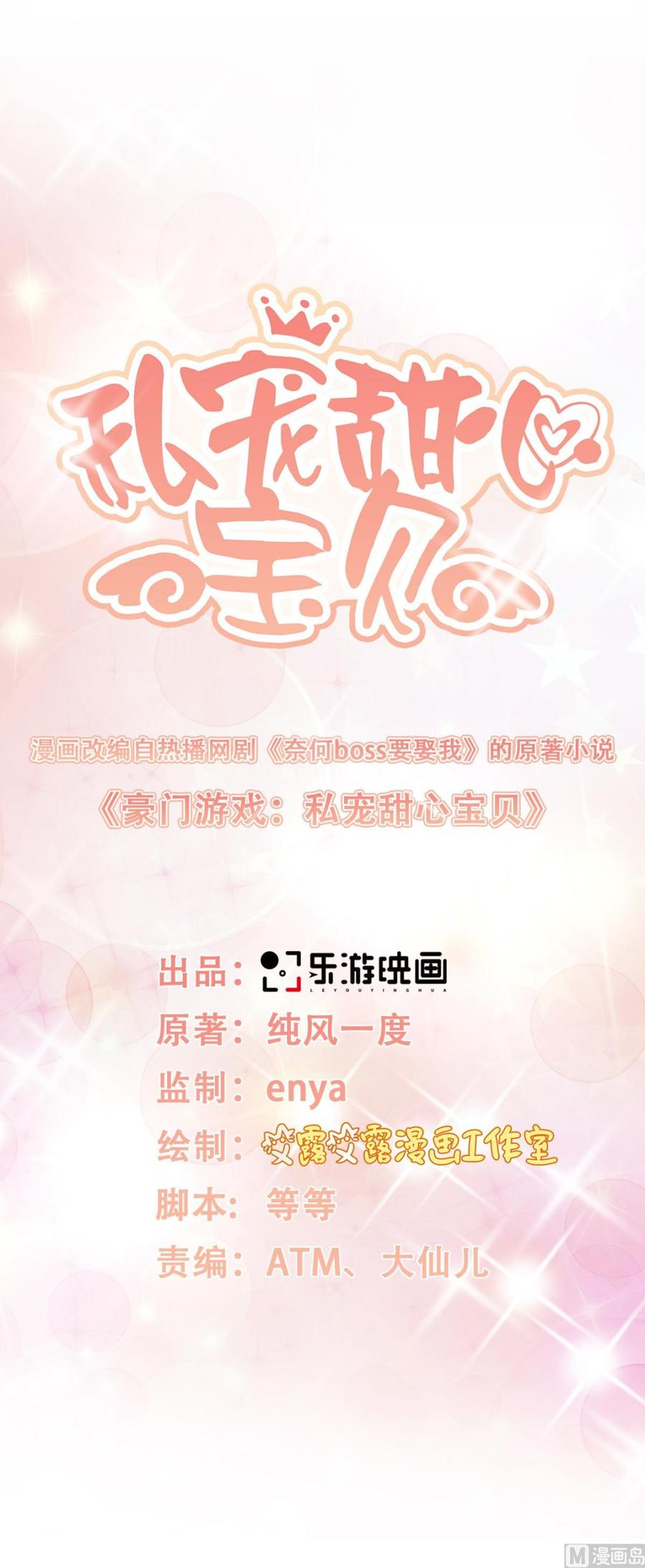 第2话 我今天不想去你家！3