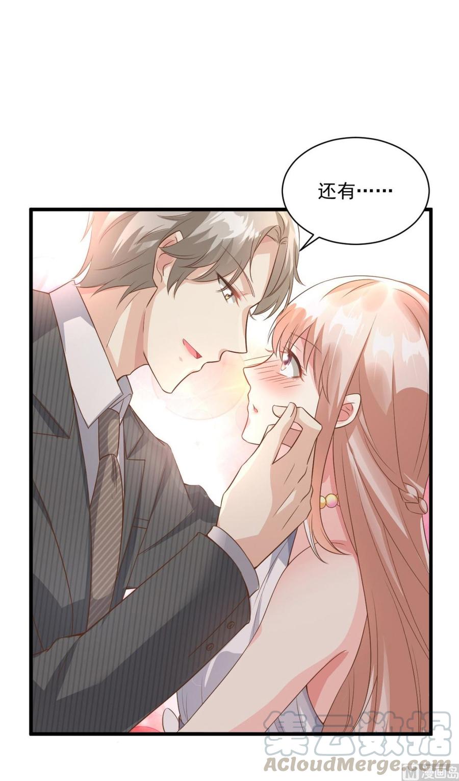 第3话 死乞白赖夏木木0