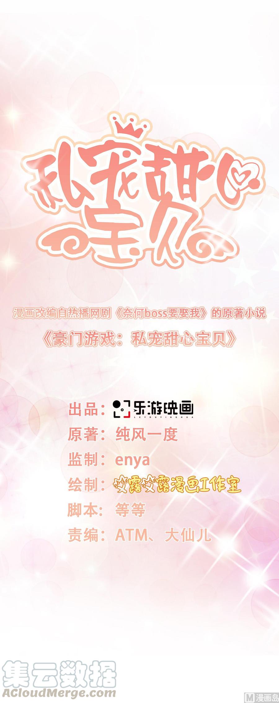 第19话 家暴！又见家暴！0