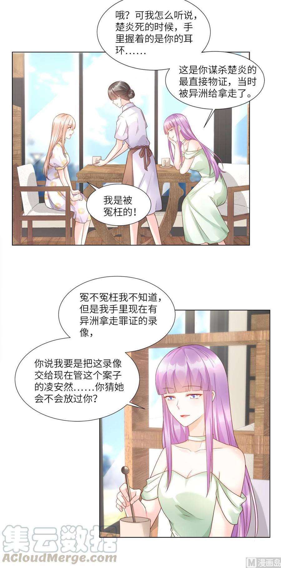 第93话 情敌相见，分外眼红3