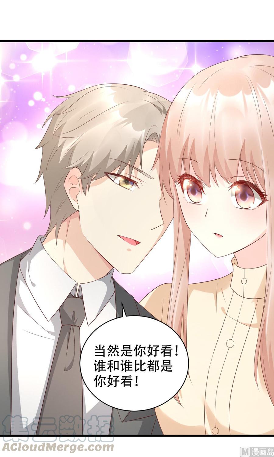 番外篇 送命题4