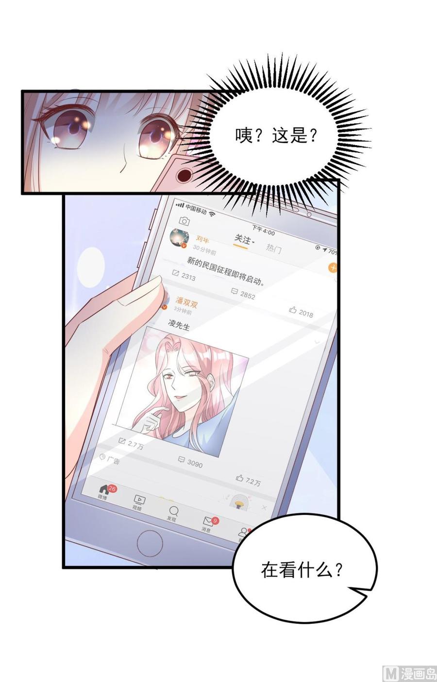 第21话 赚钱养木木3