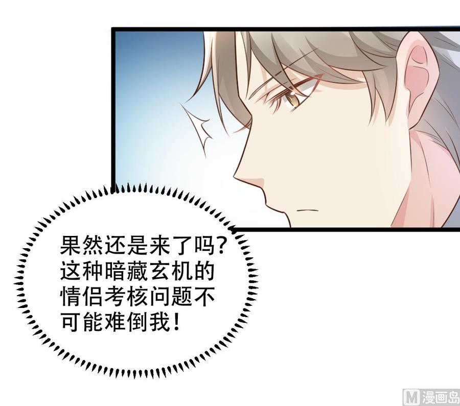 番外篇 送命题3