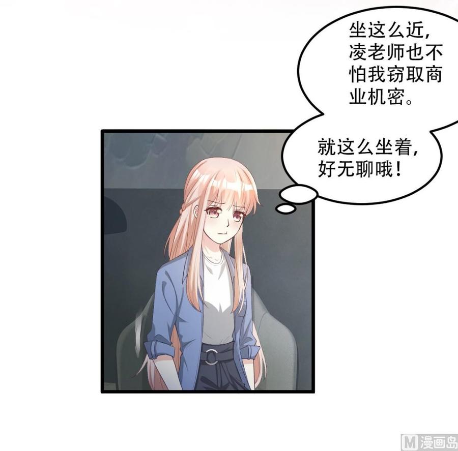 第21话 赚钱养木木1