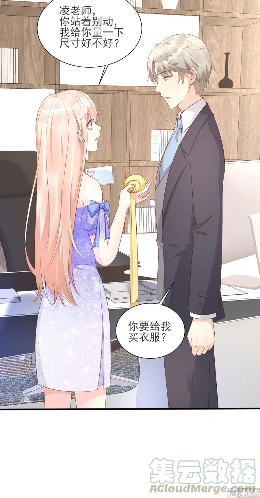 第39话 总裁办公室里4