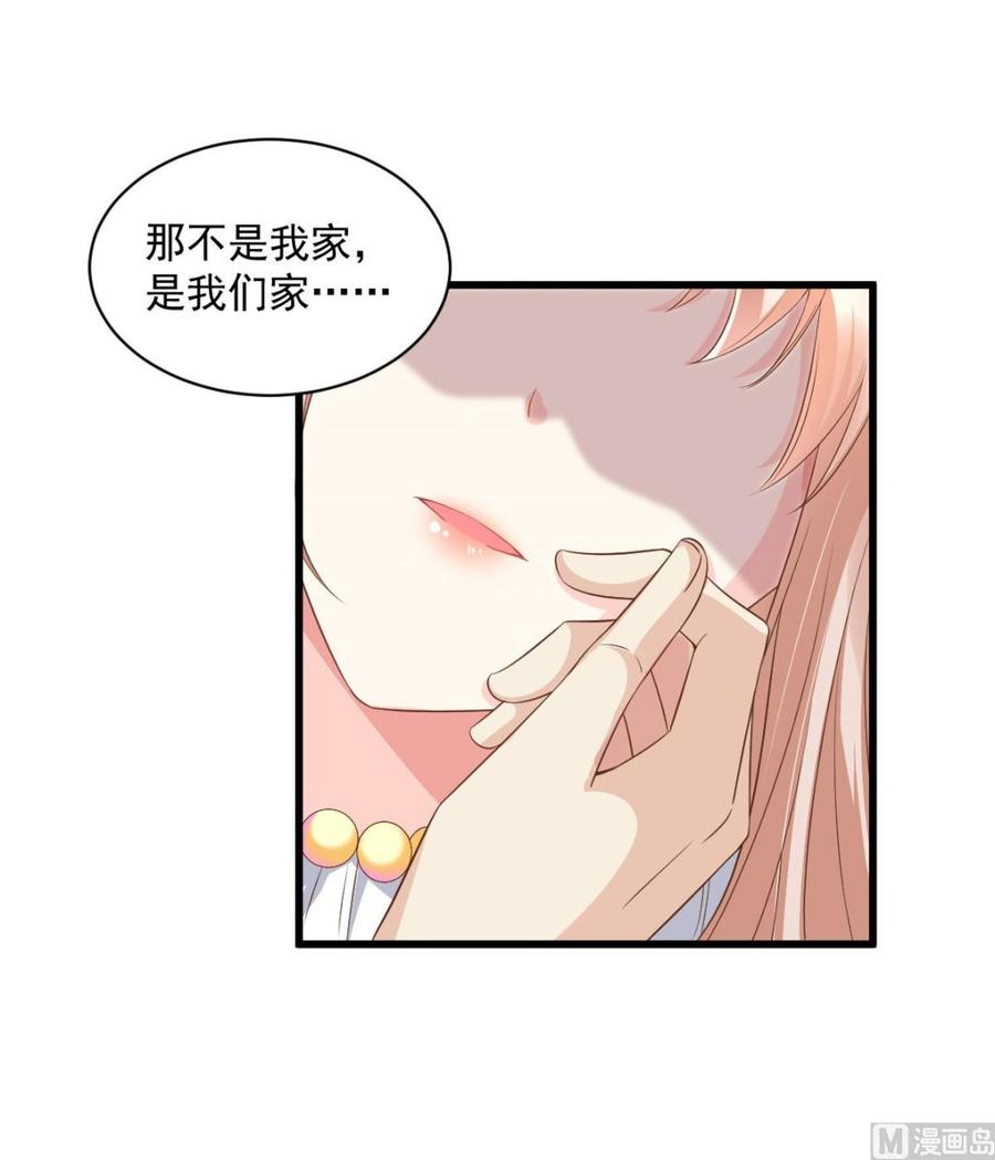 第3话 死乞白赖夏木木1