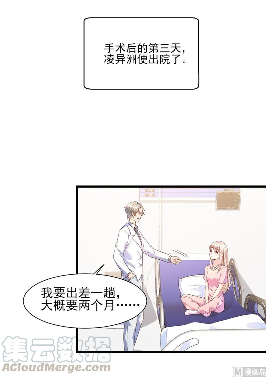 第9话 无耻总裁竟行不轨之事4