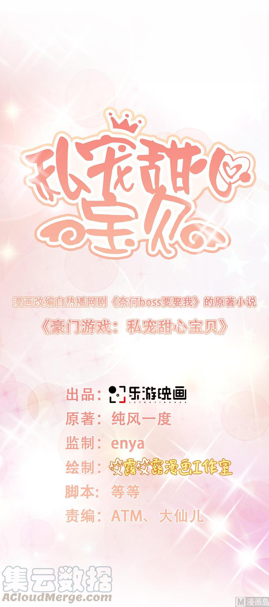 第21话 赚钱养木木0