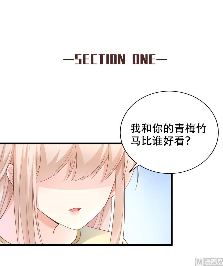 番外篇 送命题2