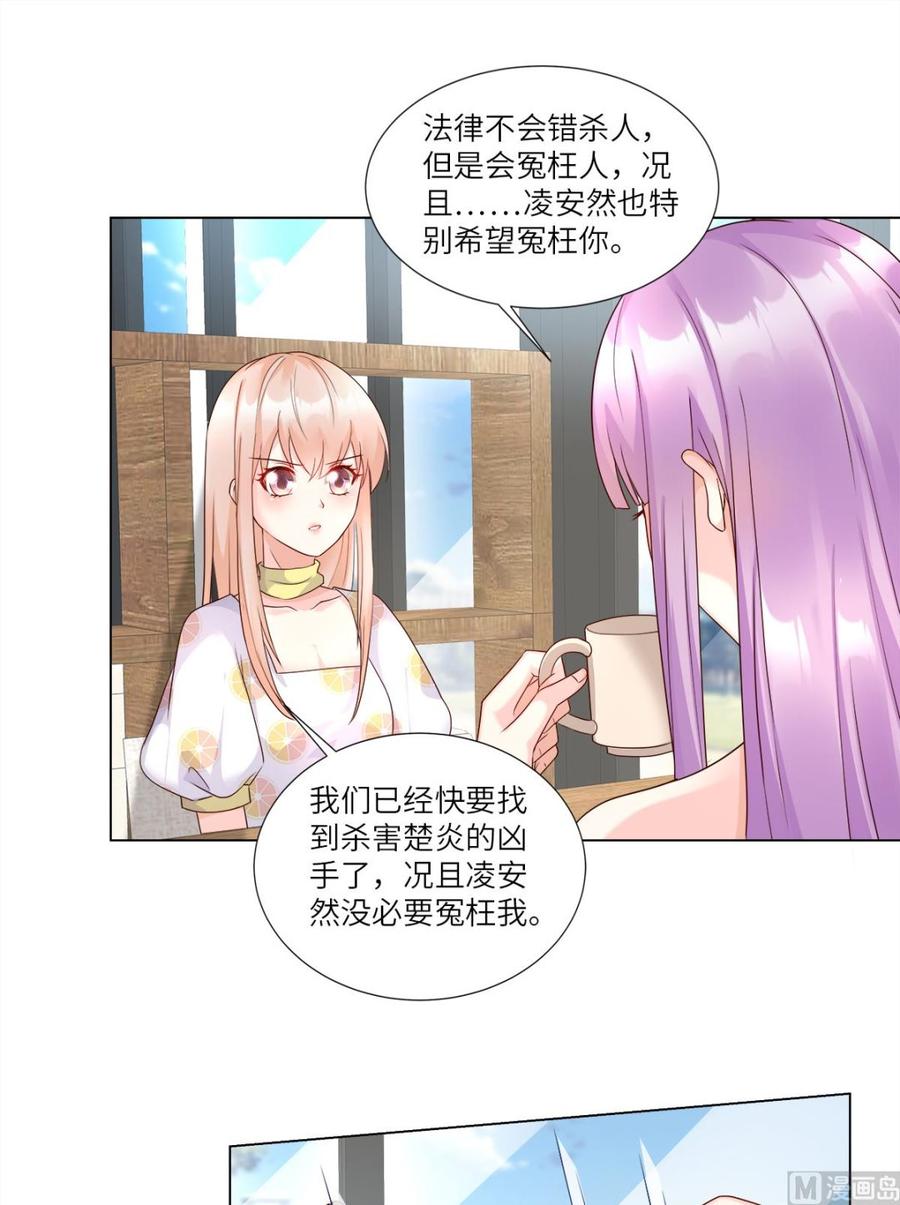 第93话 情敌相见，分外眼红4