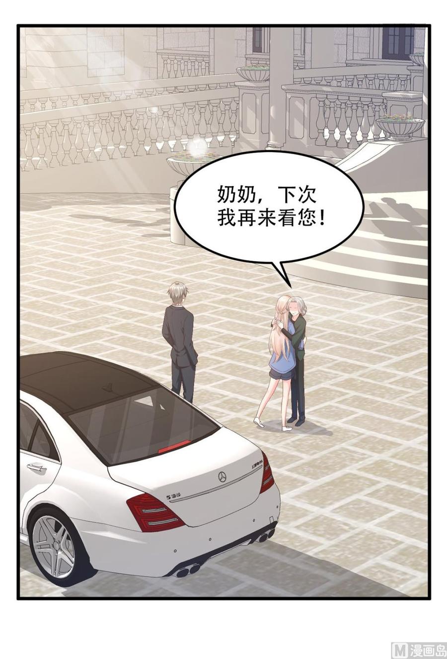 第19话 家暴！又见家暴！1