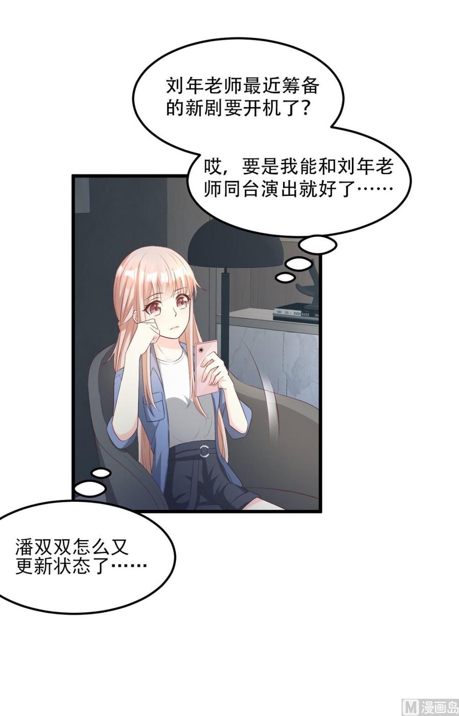 第21话 赚钱养木木2