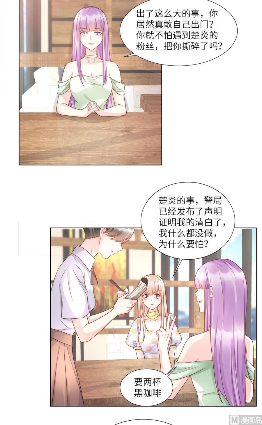 第93话 情敌相见，分外眼红2