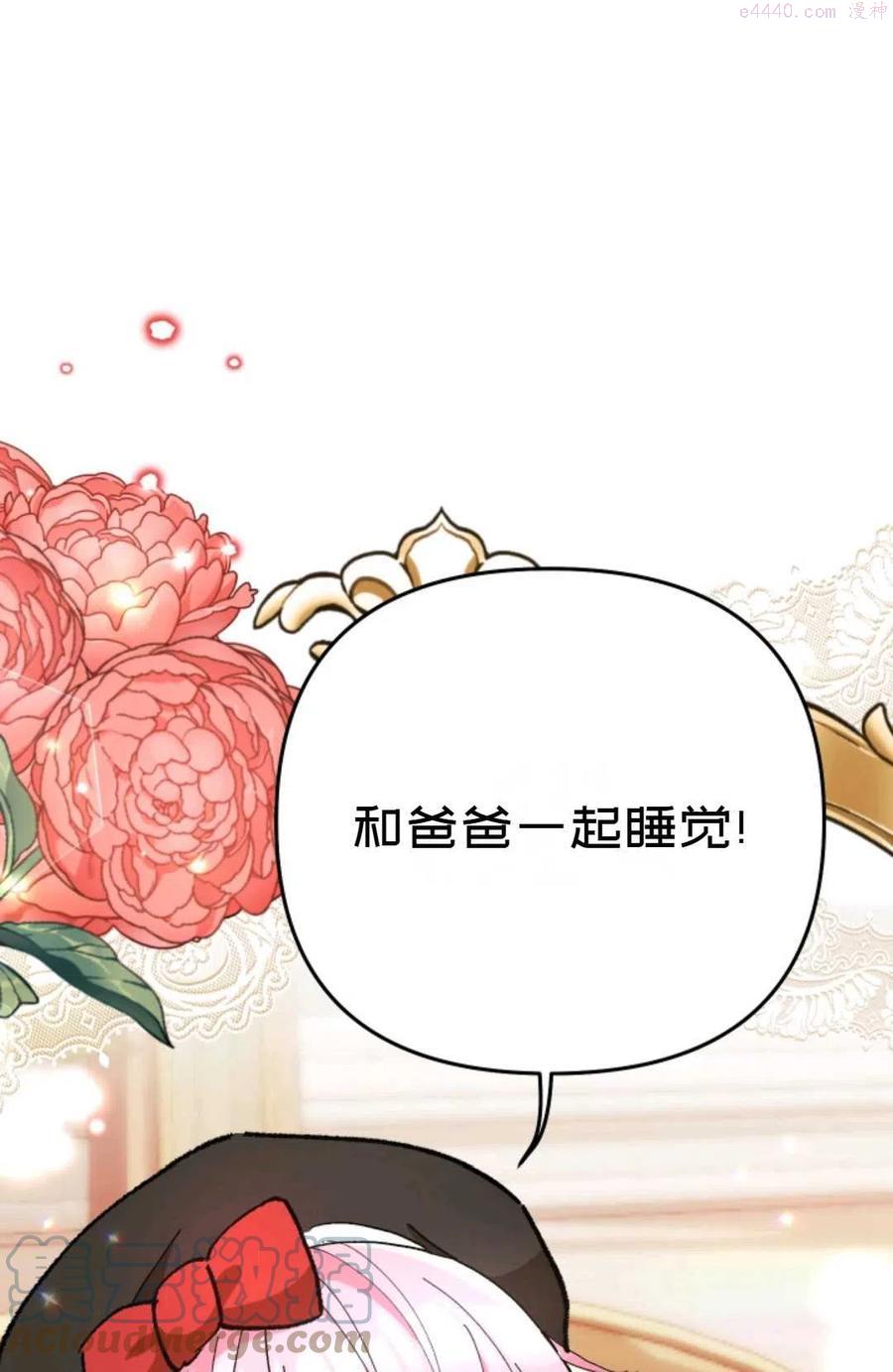 宝贝皇后小说漫画,第36话1图