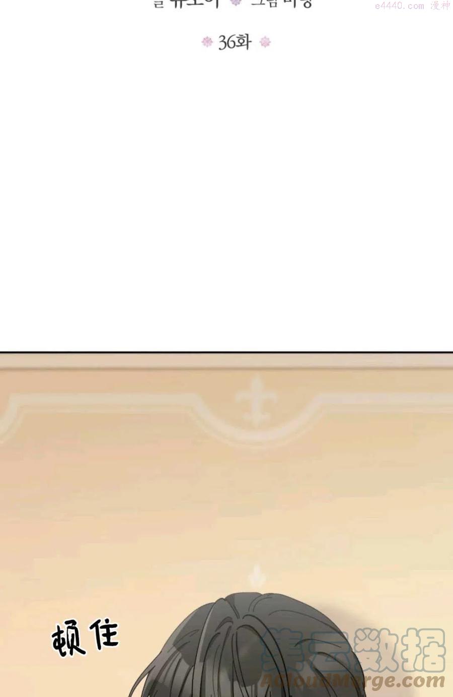 宝贝皇后小说漫画,第36话4图