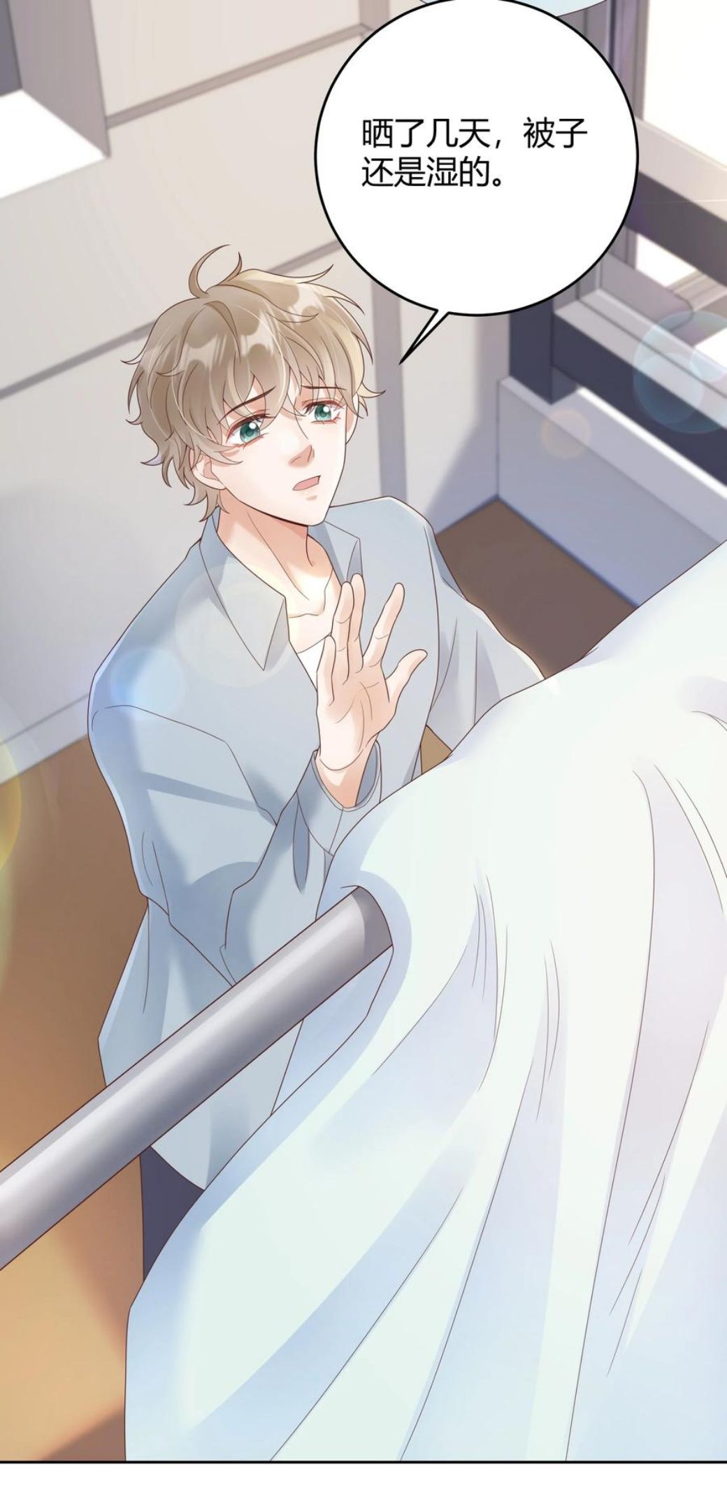 024 晒了几天被子还是湿的2