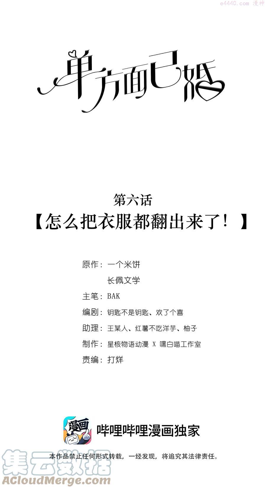 006 怎么把衣服都翻出来了0