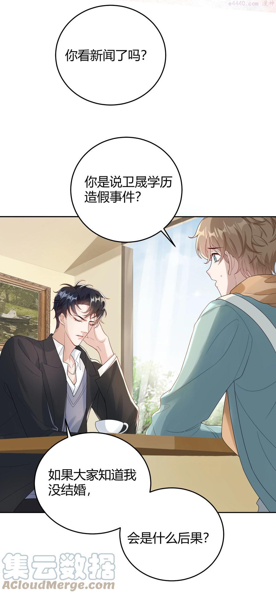 008 把谎言变成真的3