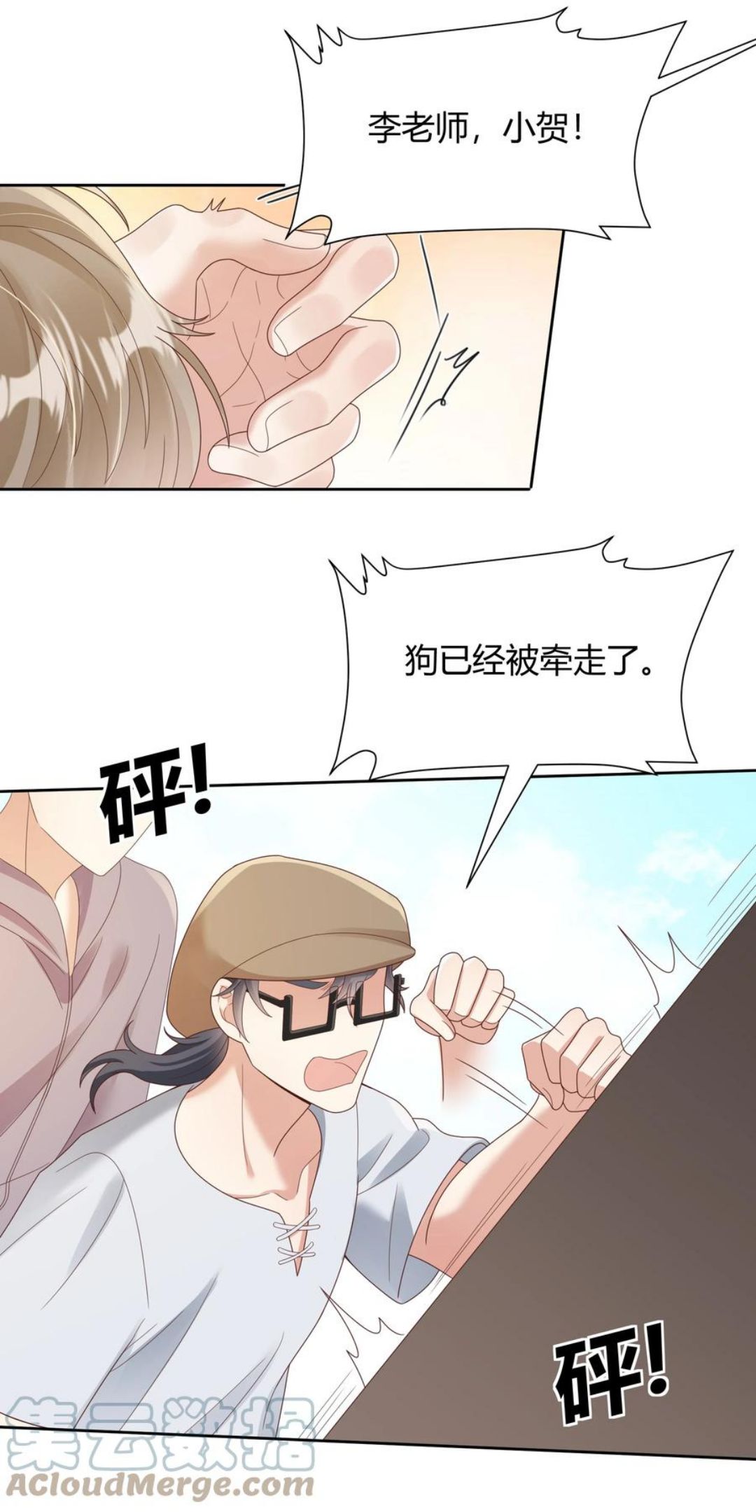 单方面已婚小说全文免费阅读漫画,029 公开关系？4图